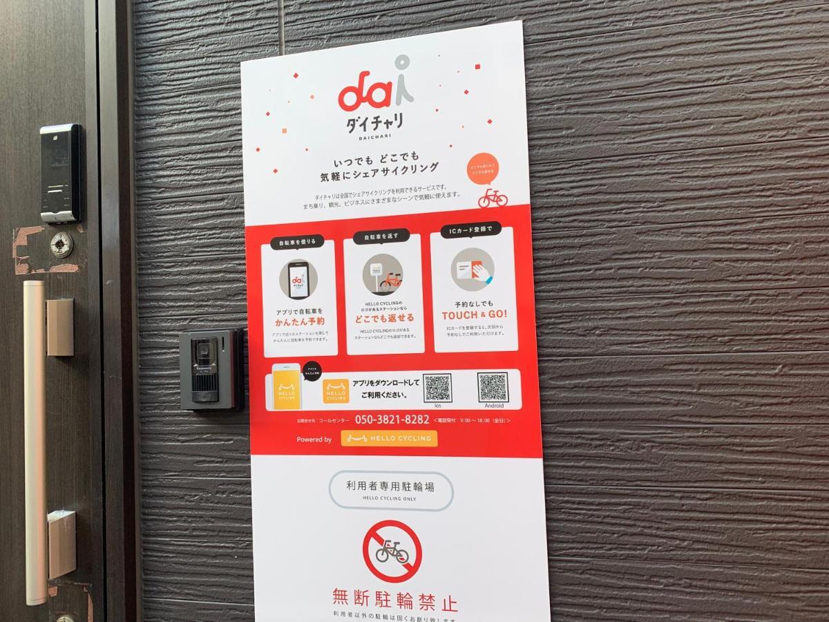 Hostel Lodgingtoyko Minowa Tokio Zewnętrze zdjęcie