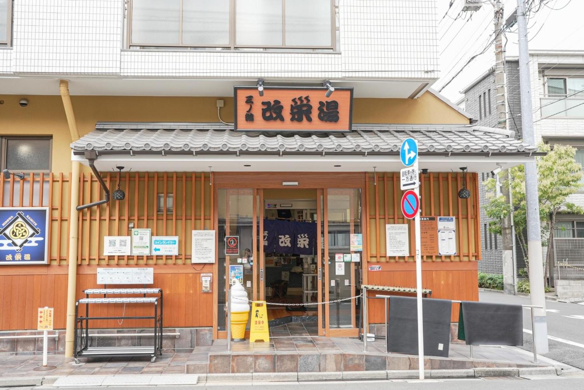 Hostel Lodgingtoyko Minowa Tokio Zewnętrze zdjęcie